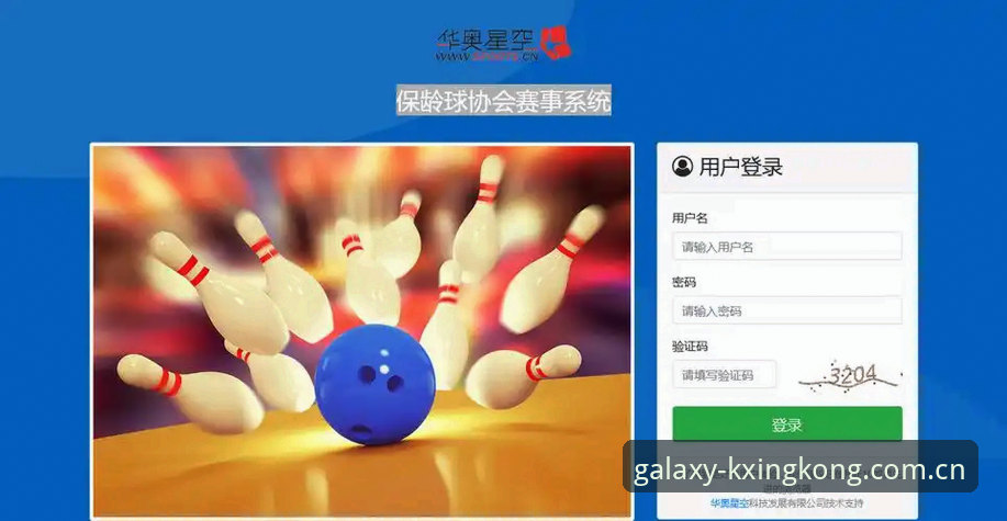 星空体育最新版下载全面解析：突破边界的数字交互新体验
